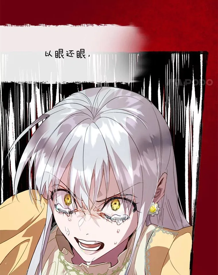 27.坠入深渊 第66页