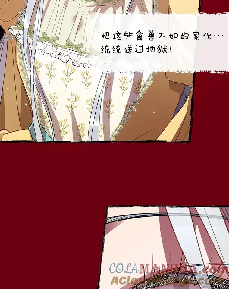 27.坠入深渊 第67页