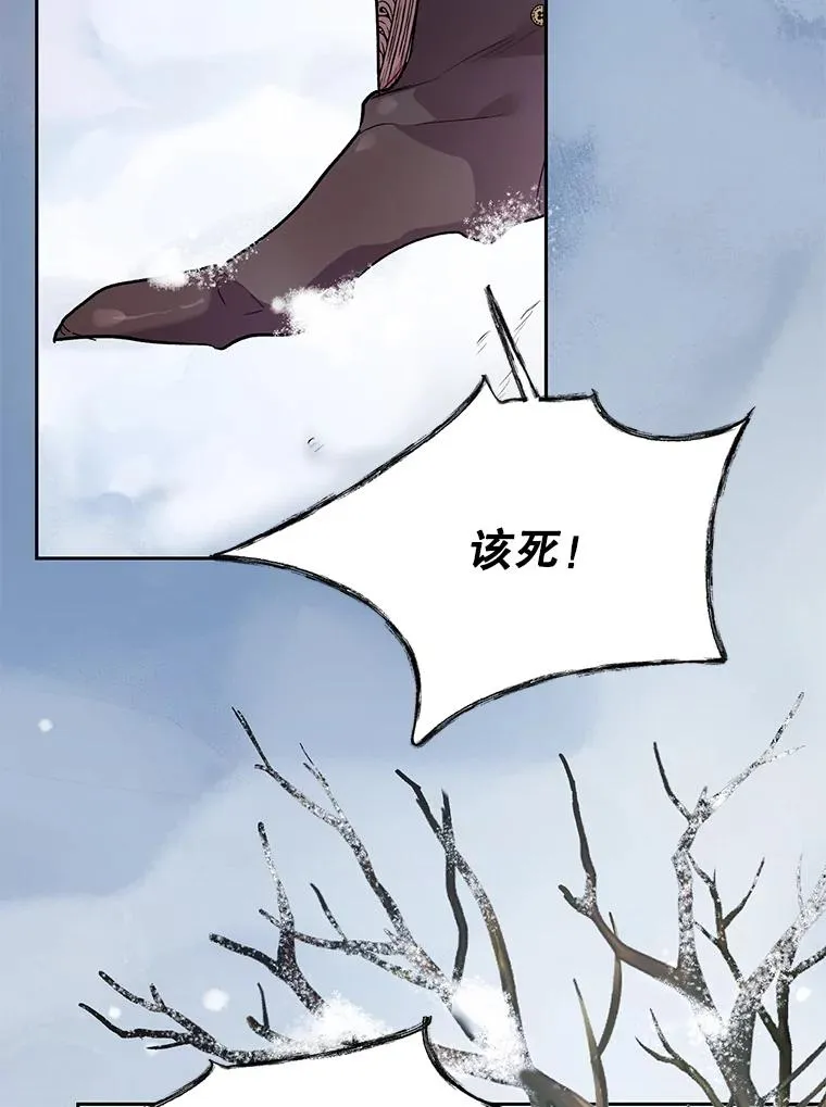 27.坠入深渊 第74页