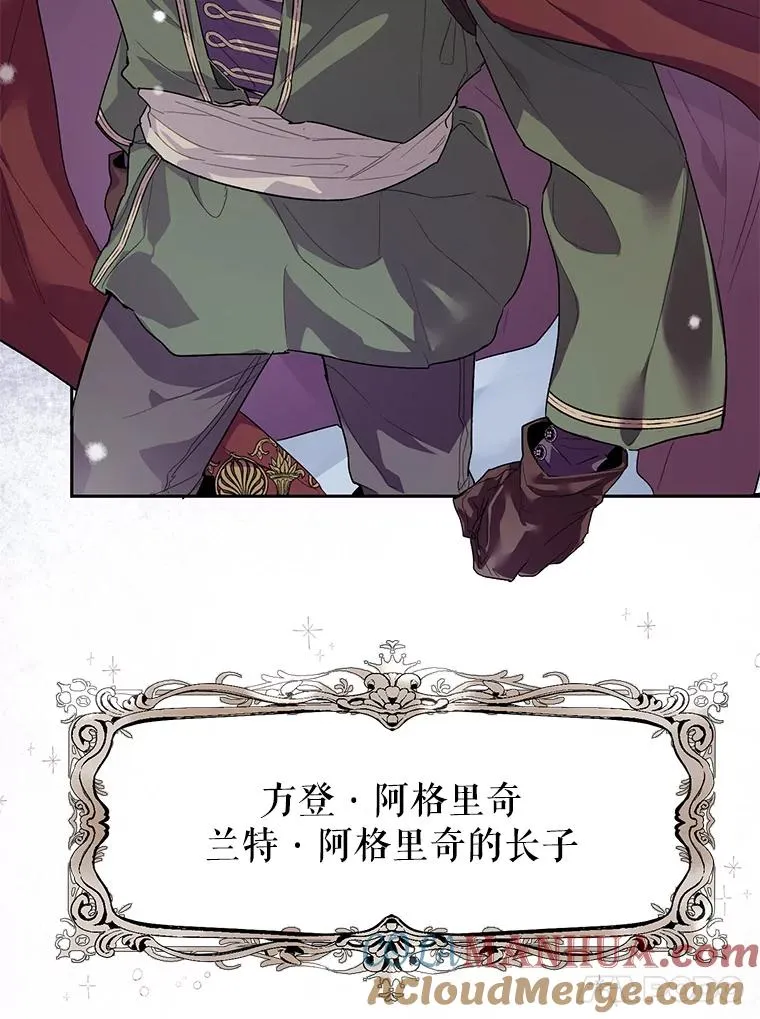 27.坠入深渊 第76页