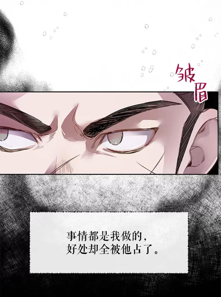 27.坠入深渊 第77页