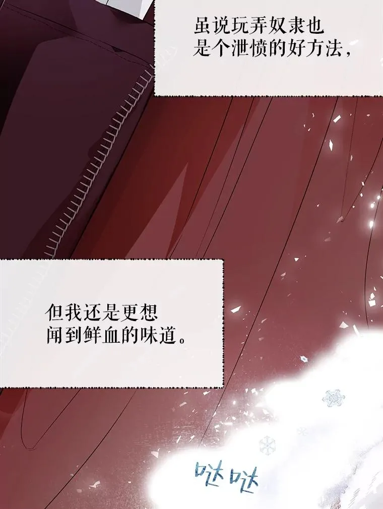 27.坠入深渊 第80页