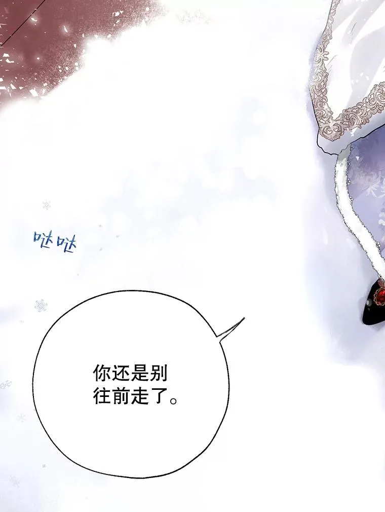 27.坠入深渊 第81页