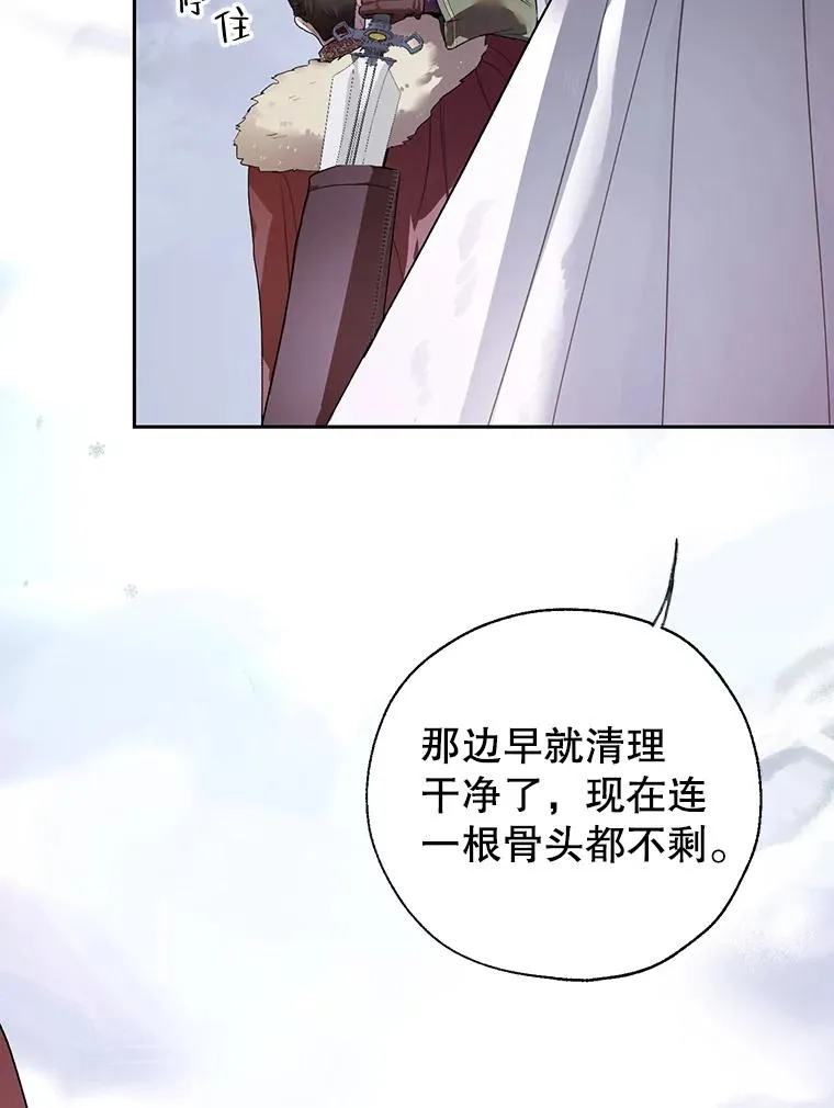 27.坠入深渊 第83页