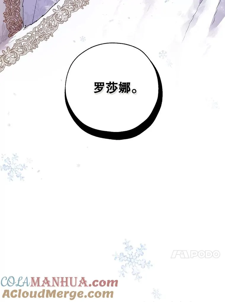27.坠入深渊 第88页
