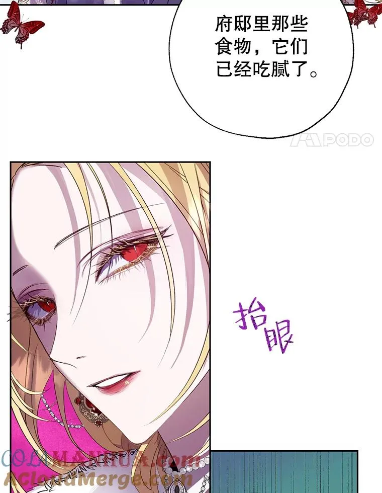 28.月度评估 第4页