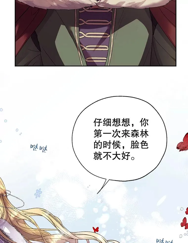 28.月度评估 第6页