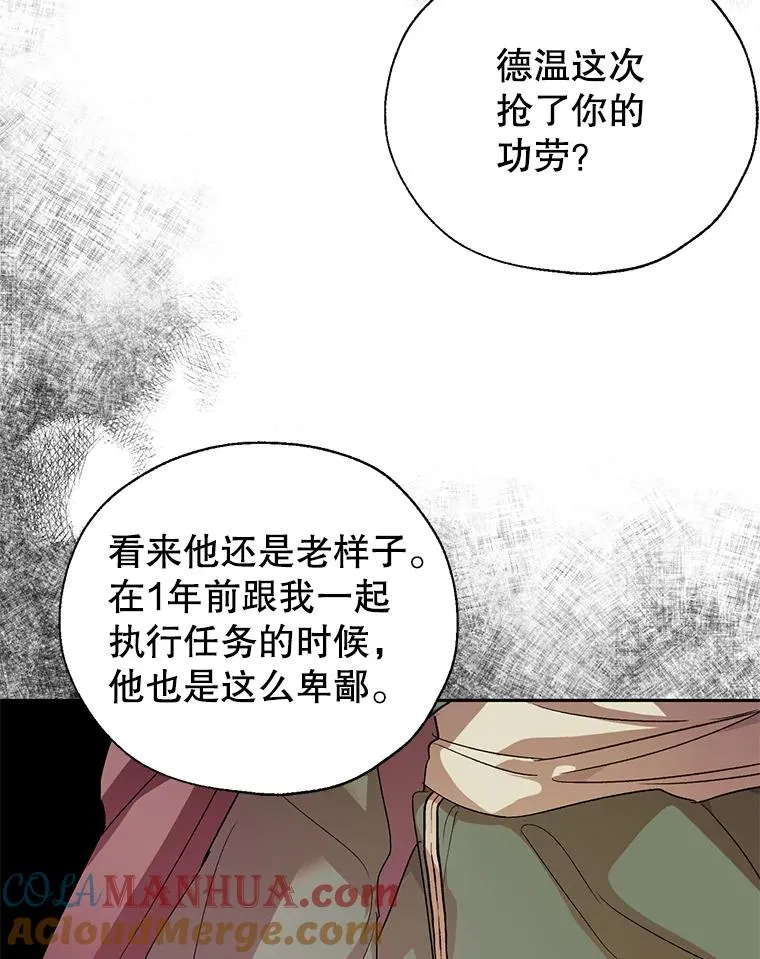 28.月度评估 第13页