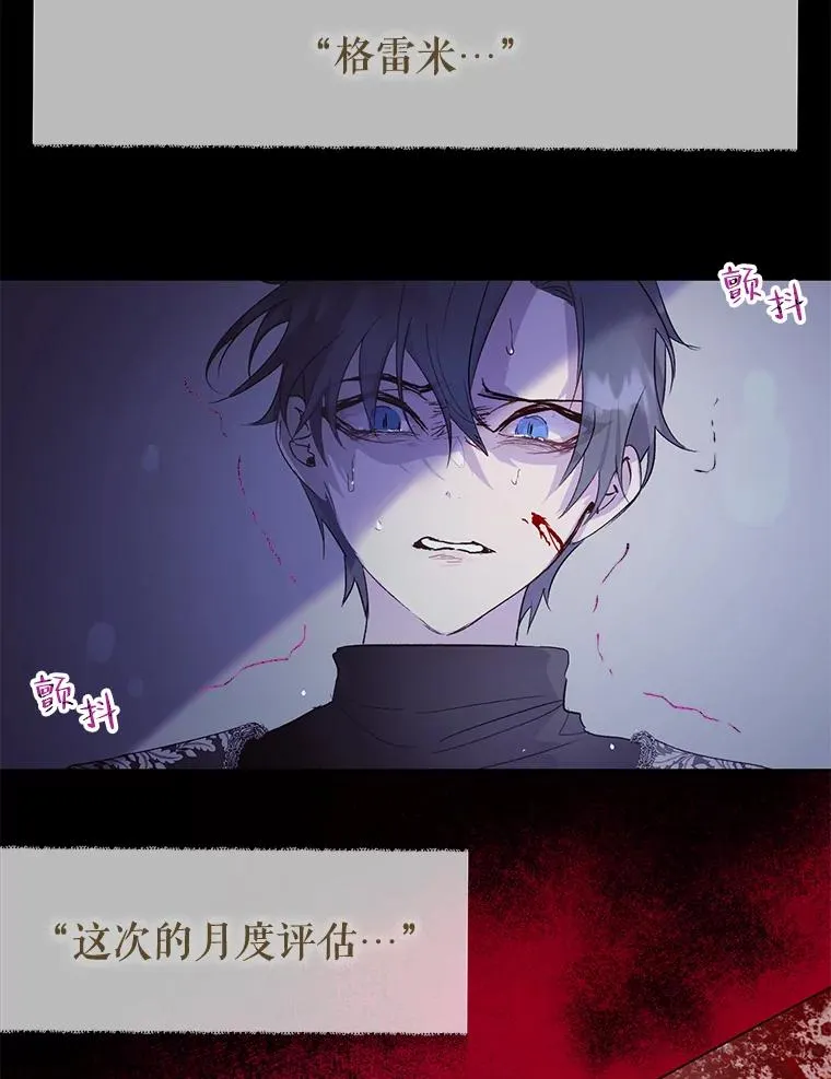 28.月度评估 第69页