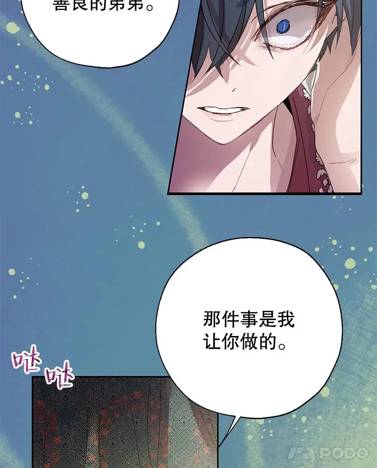 28.月度评估 第77页