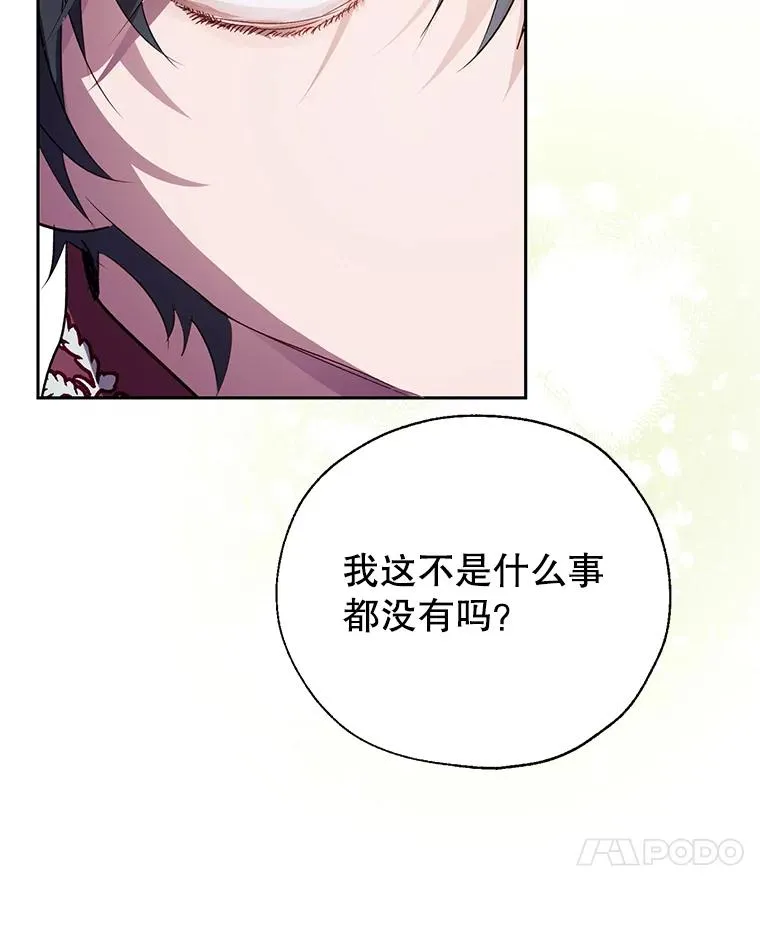28.月度评估 第83页