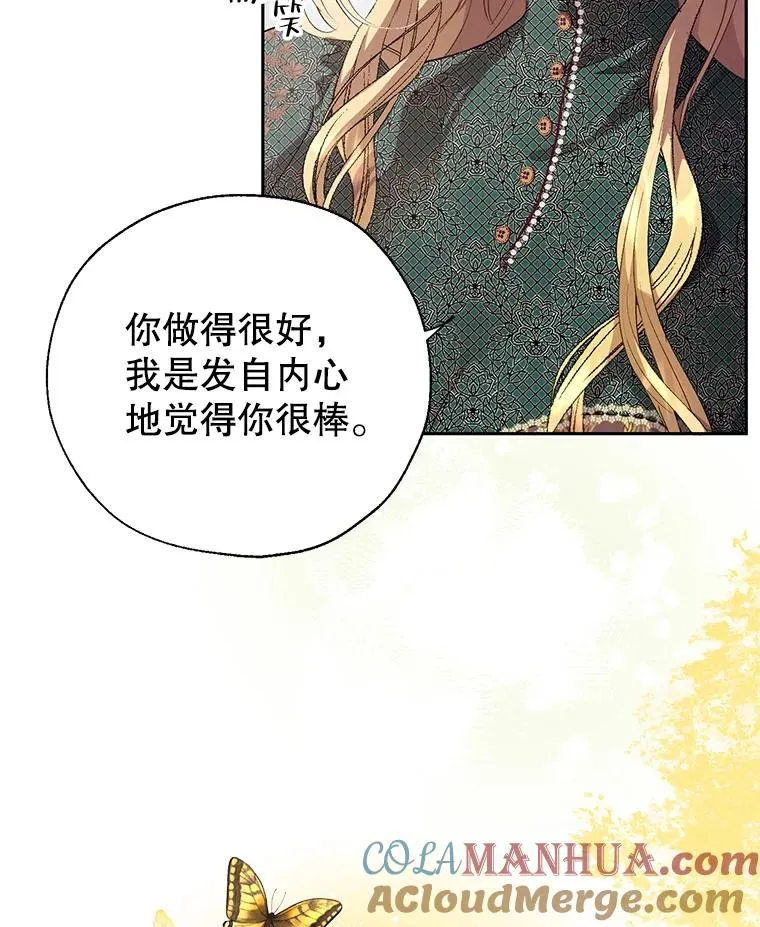 28.月度评估 第85页