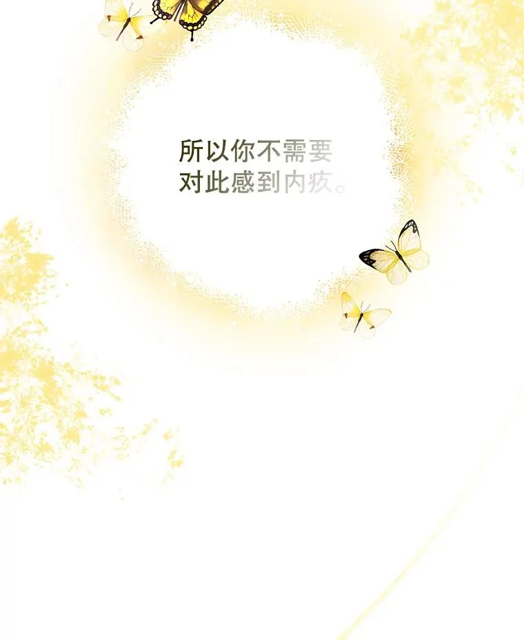 28.月度评估 第86页