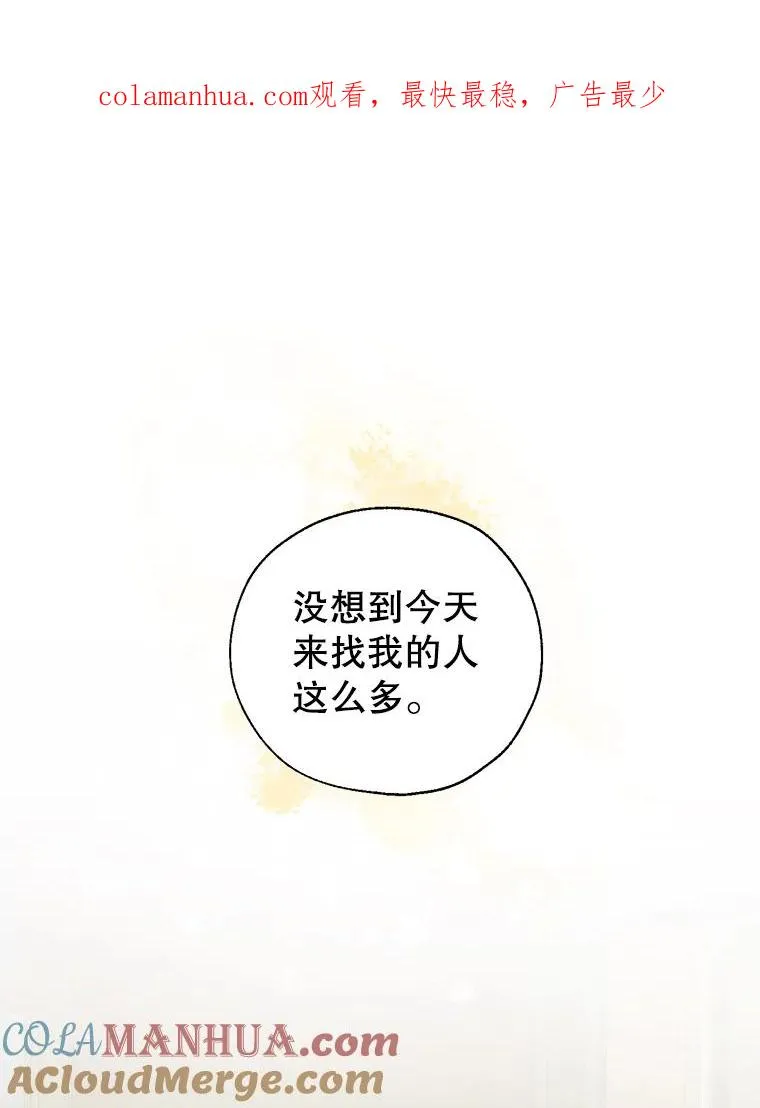 29.错综复杂的关系 第1页