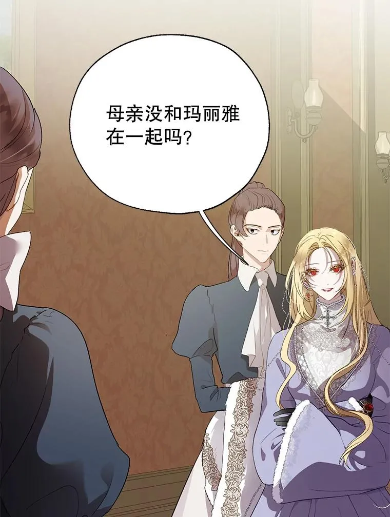29.错综复杂的关系 第2页