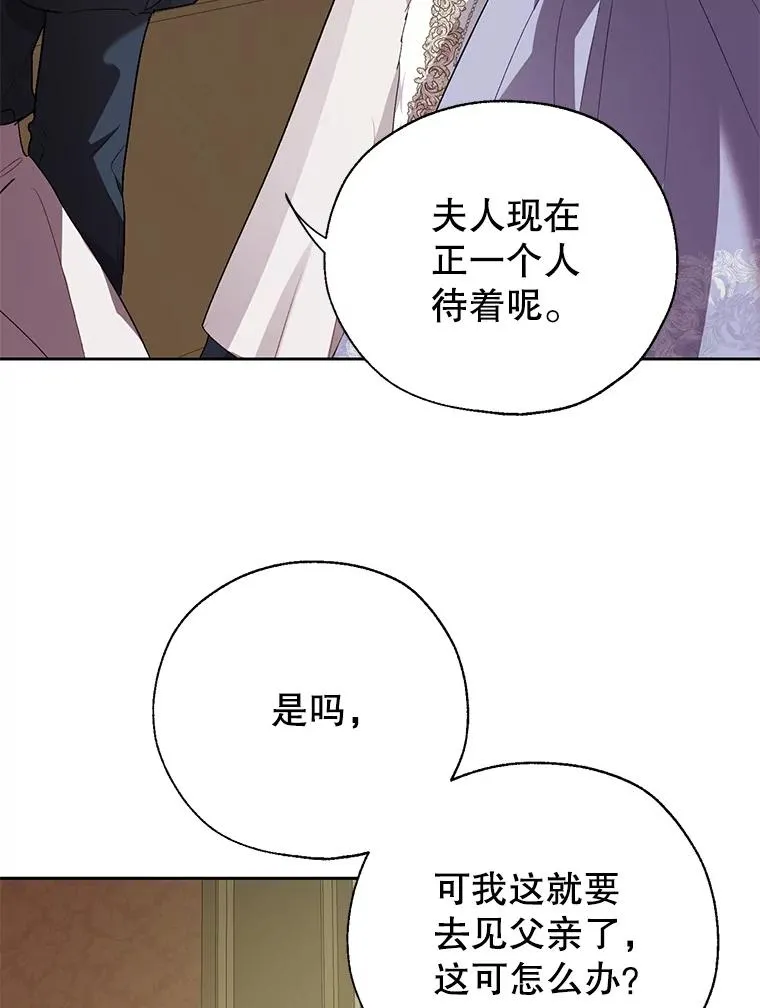 29.错综复杂的关系 第3页