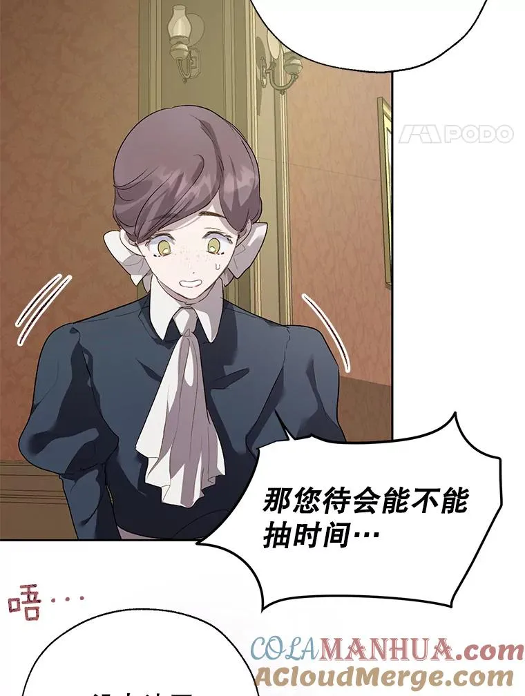29.错综复杂的关系 第4页