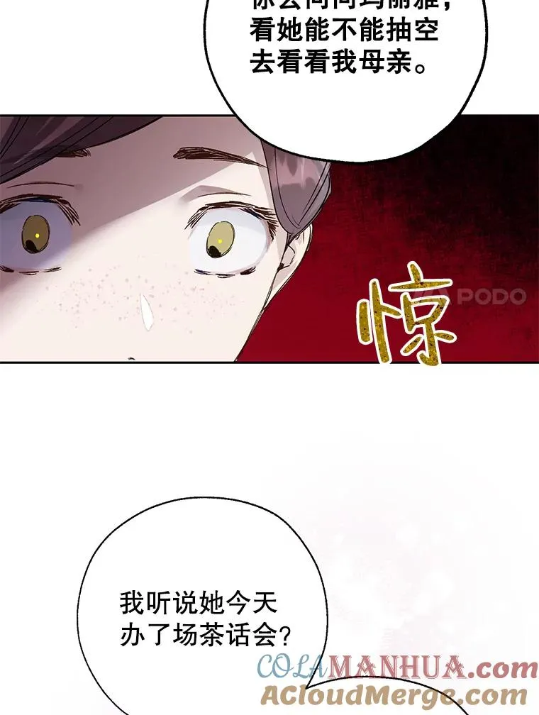 29.错综复杂的关系 第7页