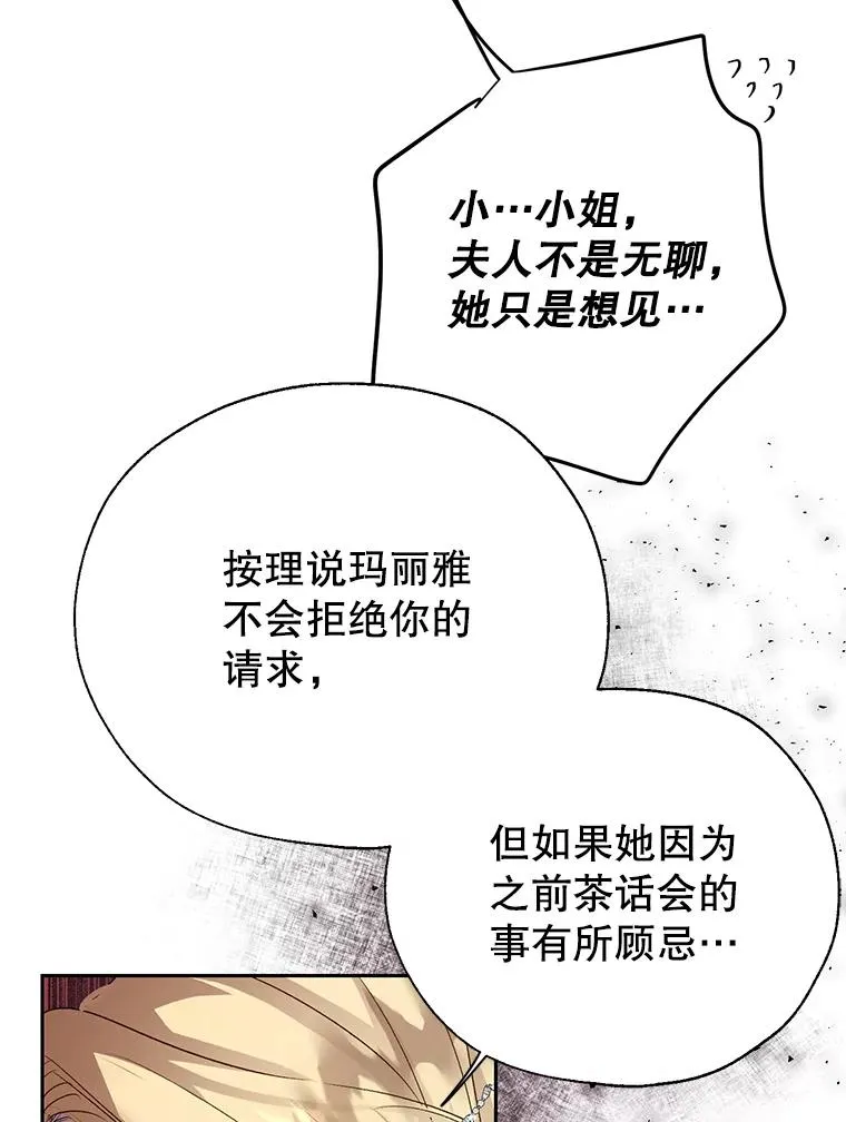 29.错综复杂的关系 第9页