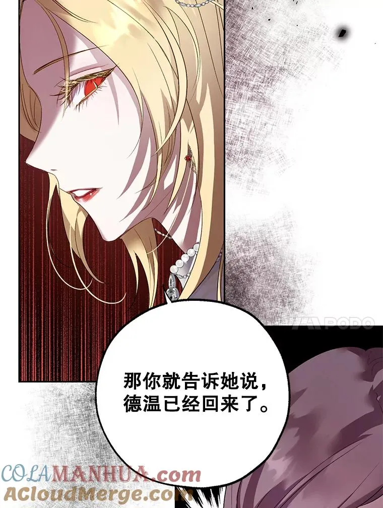 29.错综复杂的关系 第10页