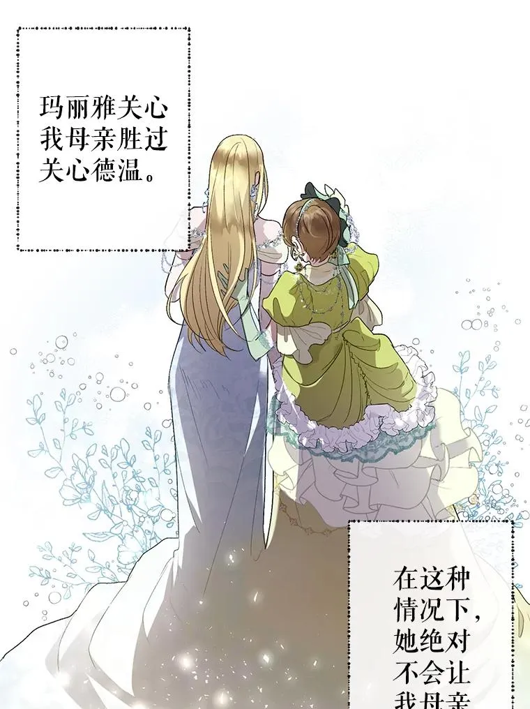29.错综复杂的关系 第12页