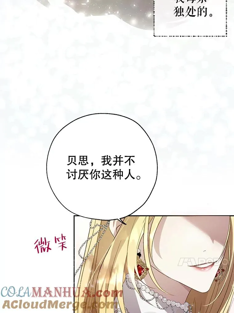 29.错综复杂的关系 第13页