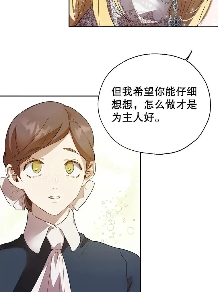 29.错综复杂的关系 第14页