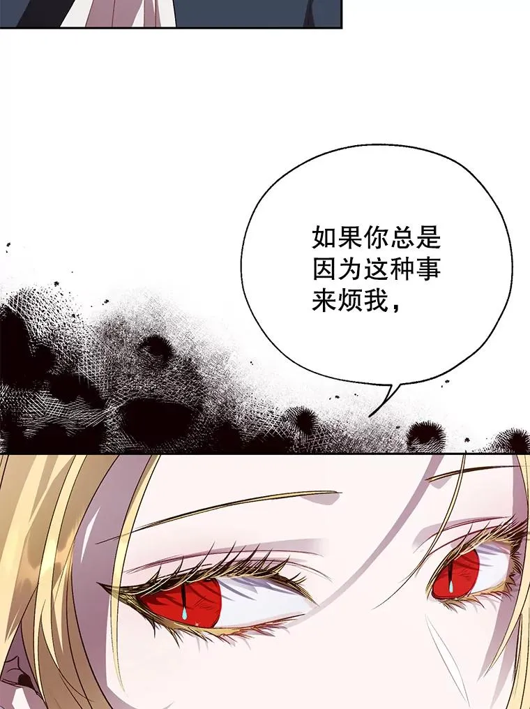 29.错综复杂的关系 第15页