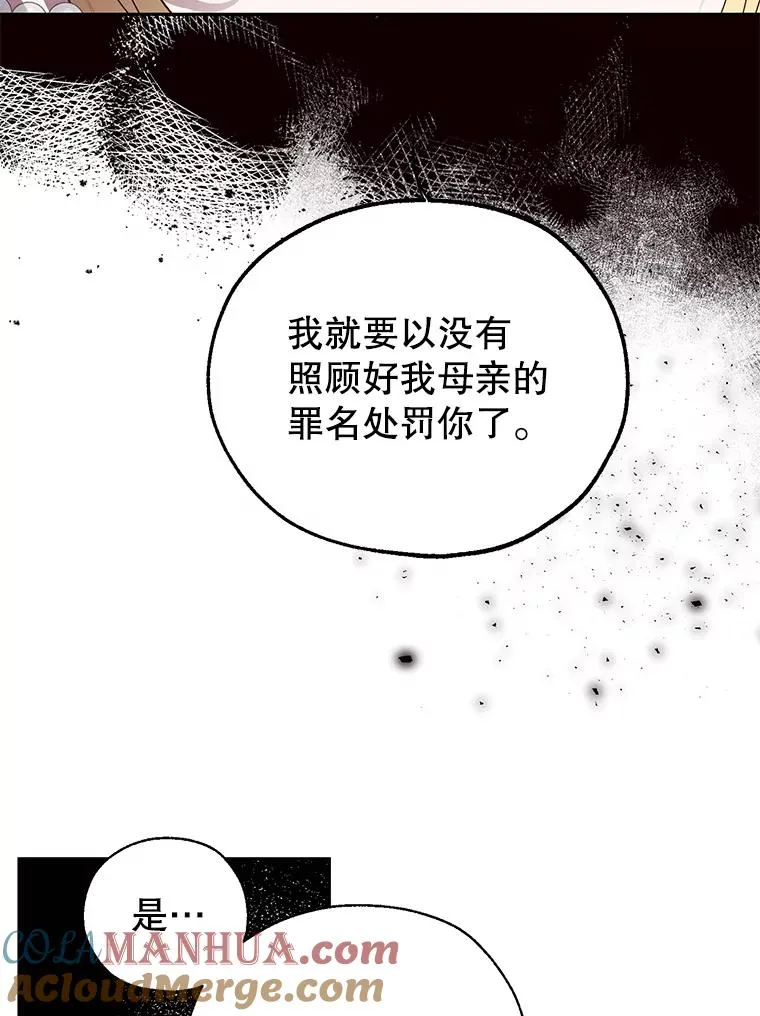 29.错综复杂的关系 第16页