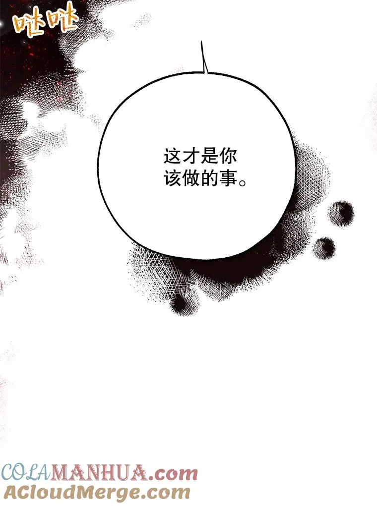 29.错综复杂的关系 第19页