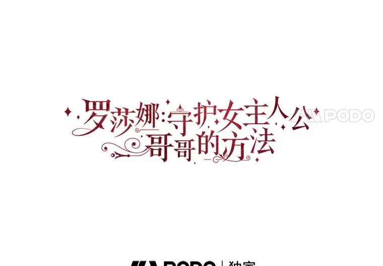 29.错综复杂的关系 第20页