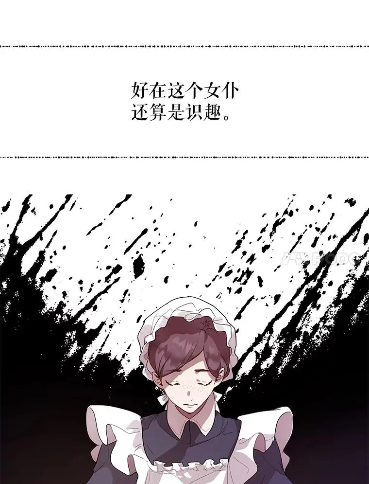 29.错综复杂的关系 第24页