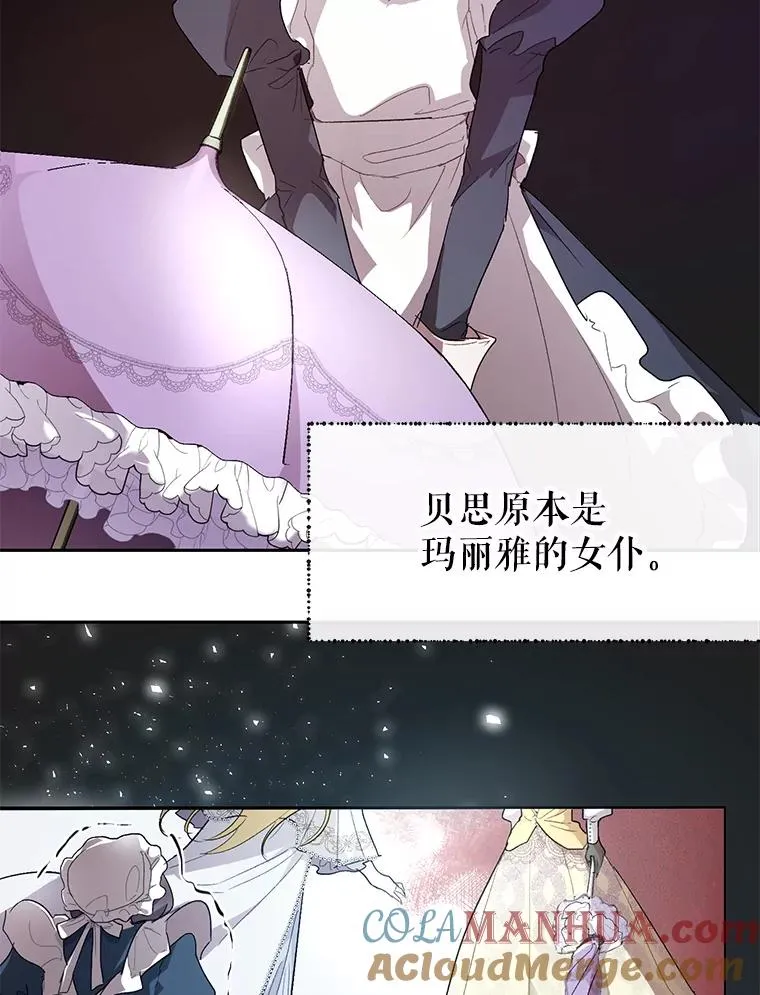 29.错综复杂的关系 第25页