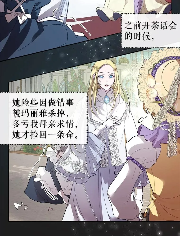 29.错综复杂的关系 第26页
