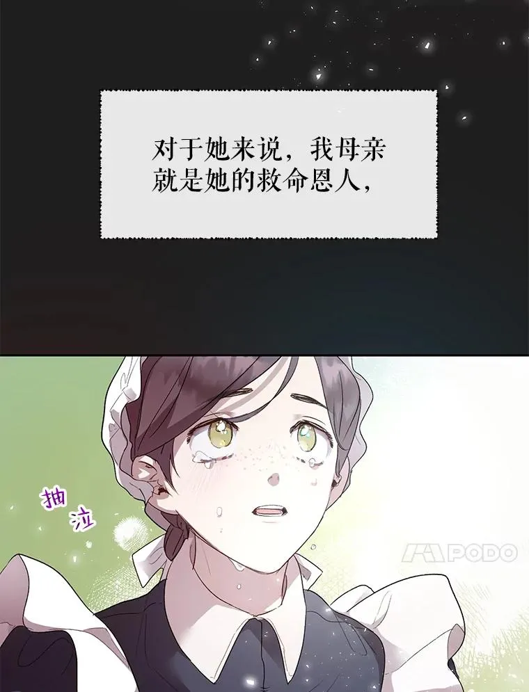 29.错综复杂的关系 第27页