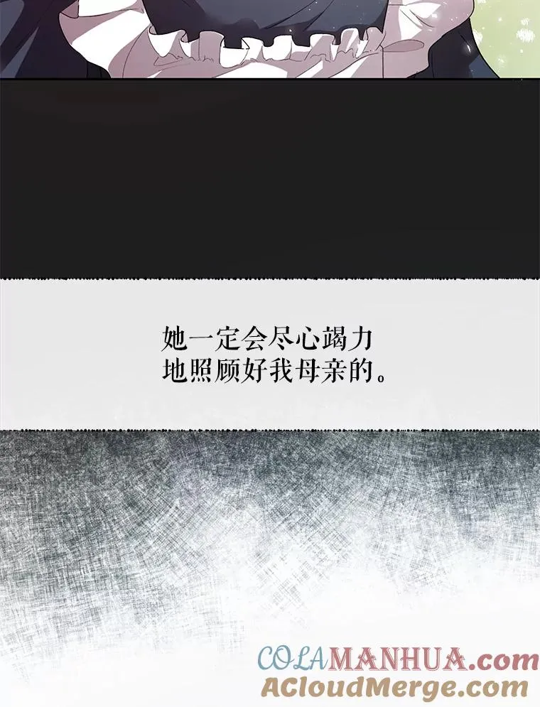 29.错综复杂的关系 第28页