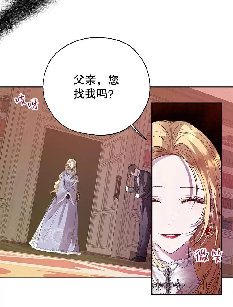 29.错综复杂的关系 第33页