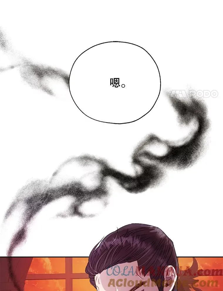29.错综复杂的关系 第34页
