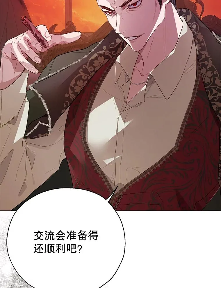 29.错综复杂的关系 第35页