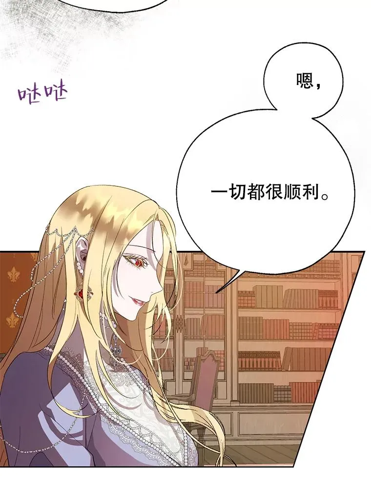 29.错综复杂的关系 第36页