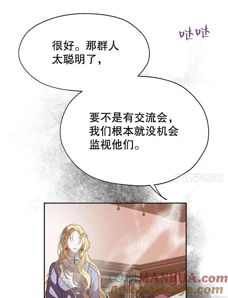 29.错综复杂的关系 第37页