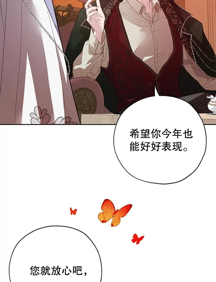 29.错综复杂的关系 第39页