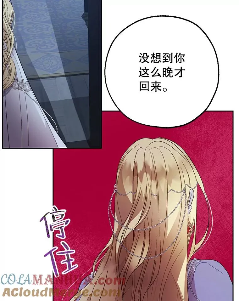 29.错综复杂的关系 第46页