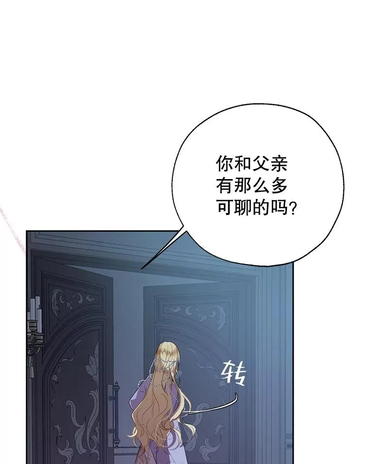29.错综复杂的关系 第48页