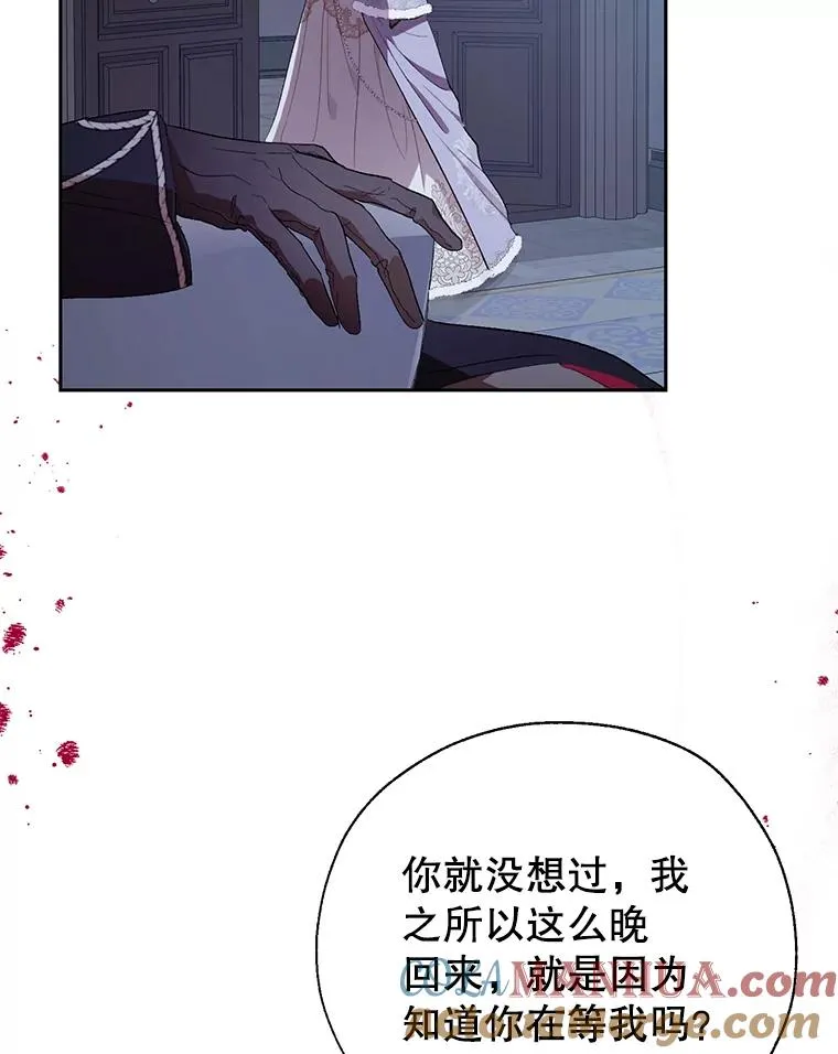 29.错综复杂的关系 第49页