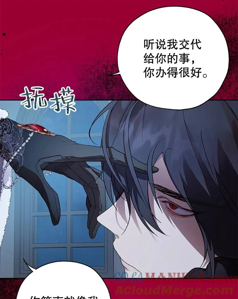 29.错综复杂的关系 第55页