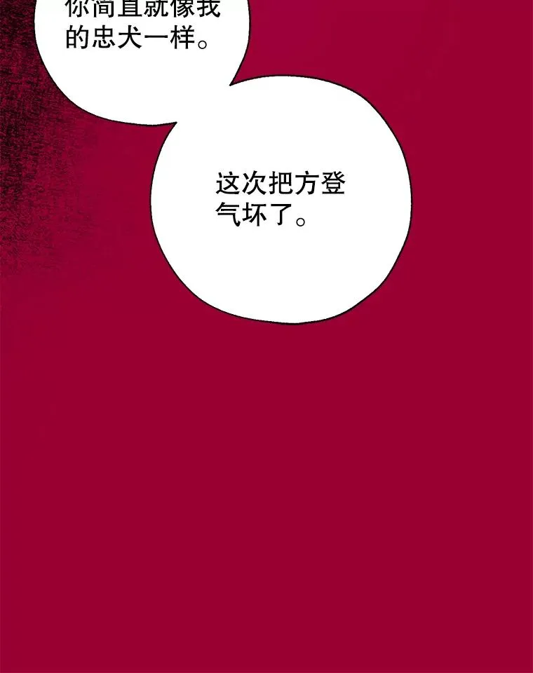 29.错综复杂的关系 第56页