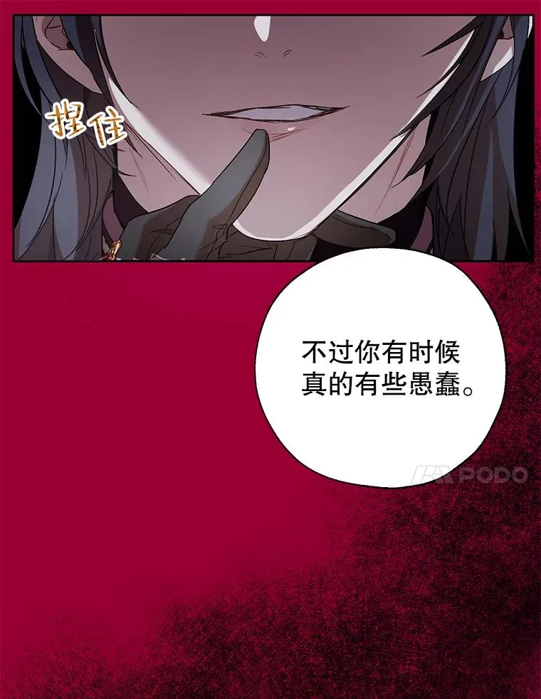 29.错综复杂的关系 第57页
