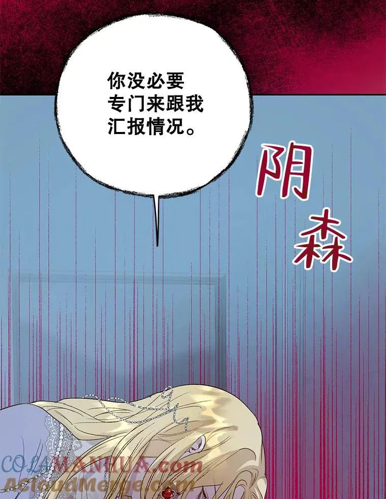 29.错综复杂的关系 第58页