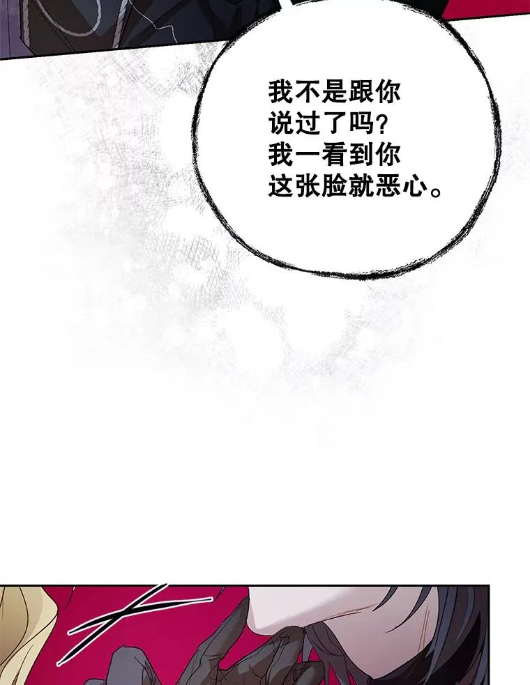 29.错综复杂的关系 第60页